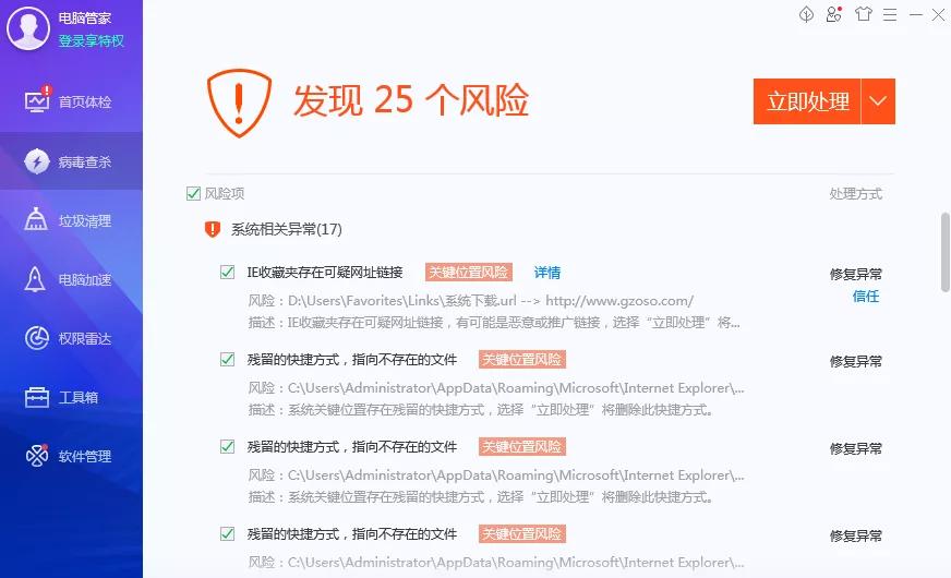 注意!杀毒软件可能正在危害你的电脑
