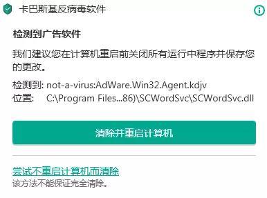 注意！杀毒软件可能正在危害你的电脑