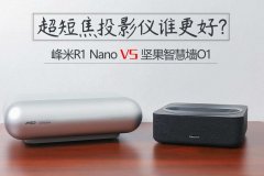 短焦投影仪和长焦投影仪哪一个好（短焦投影仪和长焦投影仪的区别）