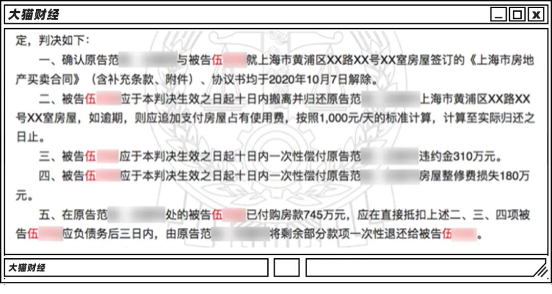 “最惨购房者”:先赔500万,还背了745万的贷款……