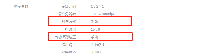 近10000字家用投影仪内容分享,怎么选注意事项、推荐品牌全都有