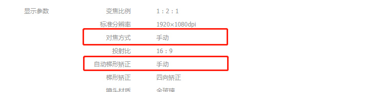 近10000字家用投影仪内容分享，怎么选注意事项、推荐品牌全都有