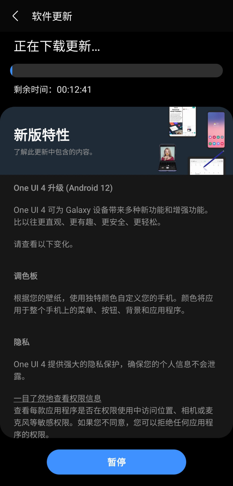 三星 Note 20 系列可以升级 One UI 4.0 正式版了！流畅度大增