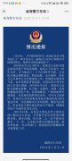 威海警方称岳某仝死亡，打工寻子当事人称未见儿子DNA报告