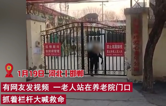 养老院老人抓大门喊救命 家人欠费无人管?当地回应实为思亲