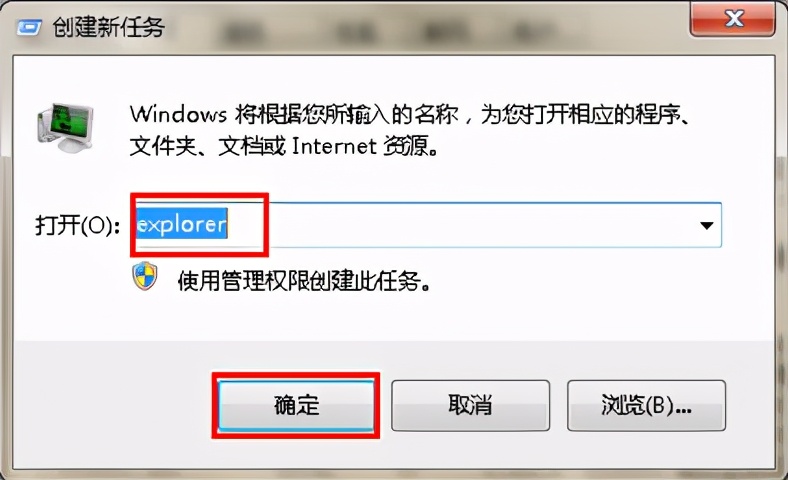 win7图标没有了怎么办?