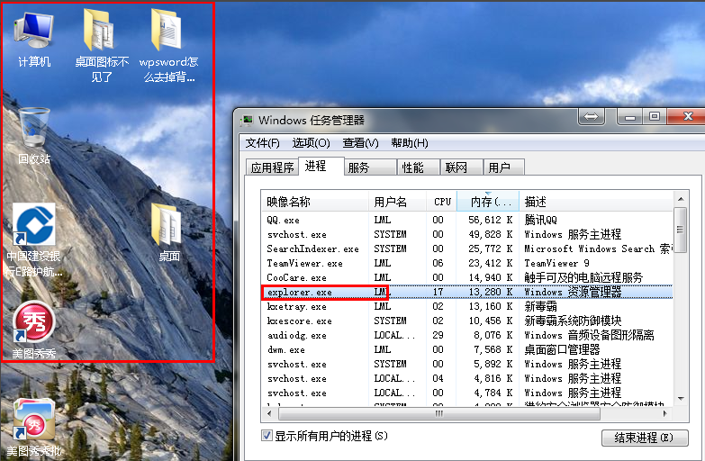 win7图标没有了怎么办?