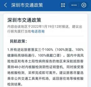 特写|春节返乡“人在囧途”:防疫层层加码下的强制隔离与中途折返