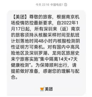 特写|春节返乡“人在囧途”:防疫层层加码下的强制隔离与中途折返
