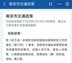 特写|春节返乡“人在囧途”:防疫层层加码下的强制隔离与中途折返