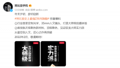 努比亚Z系列旗舰手机将在2月份发布：配备35mm人文镜头