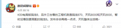 红米K50系列新品曝光将拥有四款机型