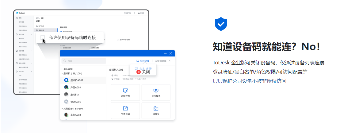 远程控制软件实力大PK!ToDesk、向日葵和Teamviewer到底谁更强?