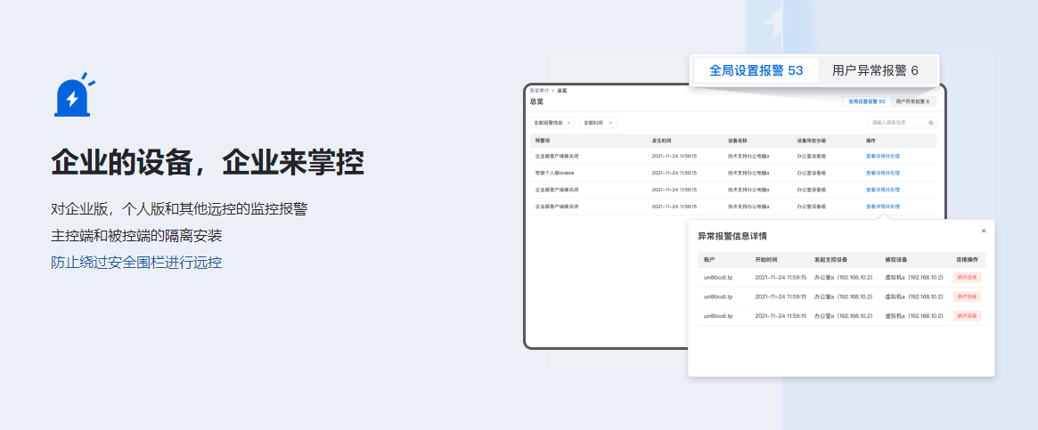 远程控制软件实力大PK!ToDesk、向日葵和Teamviewer到底谁更强?