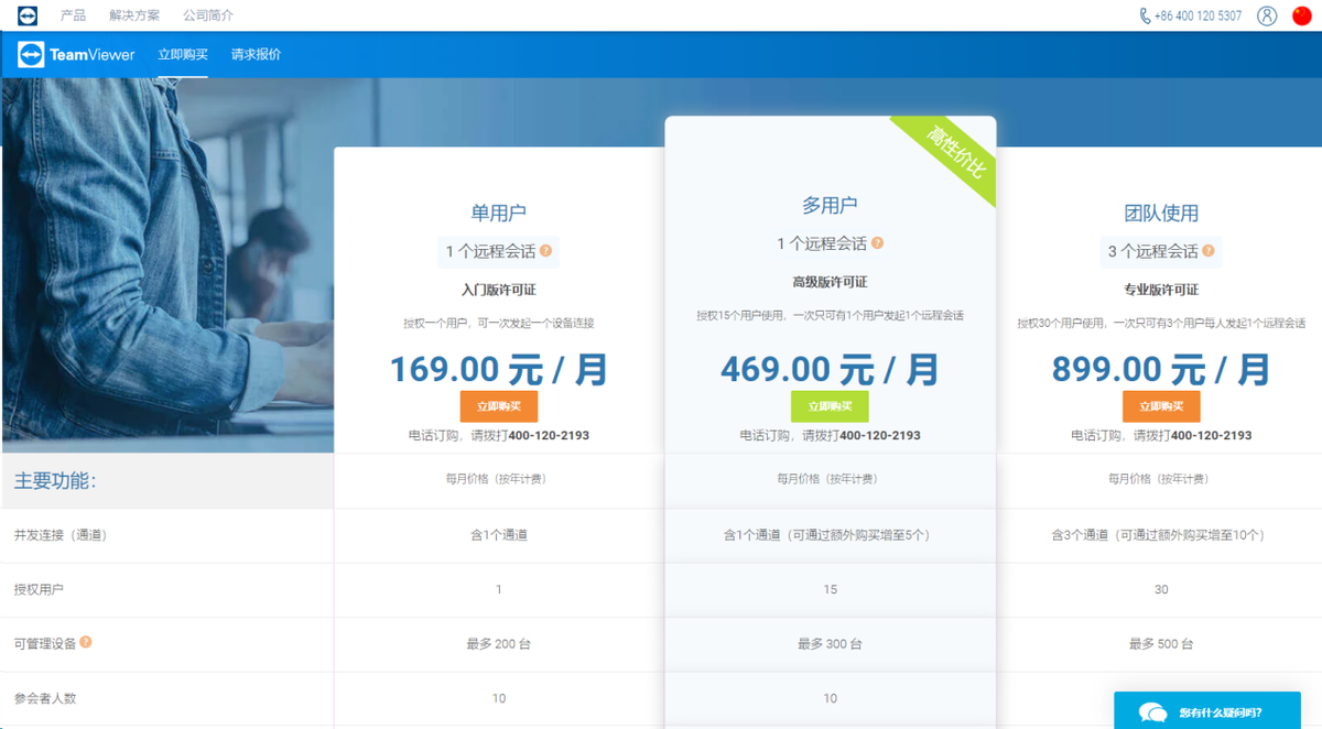 远程控制软件实力大PK!ToDesk、向日葵和Teamviewer到底谁更强?