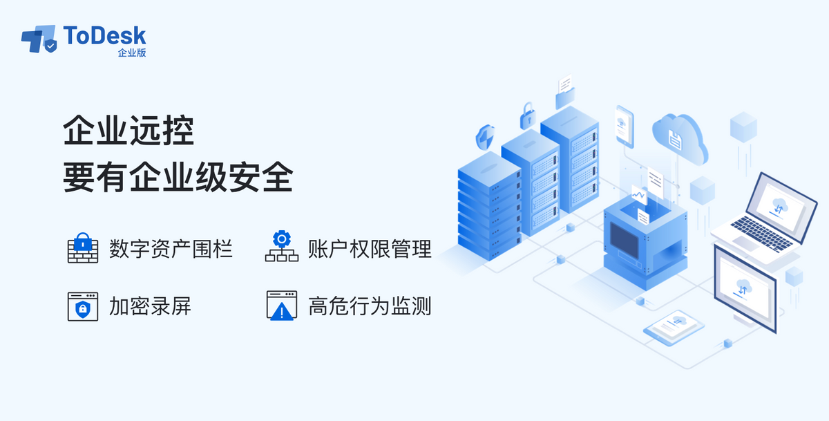 远程控制软件实力大PK!ToDesk、向日葵和Teamviewer到底谁更强?