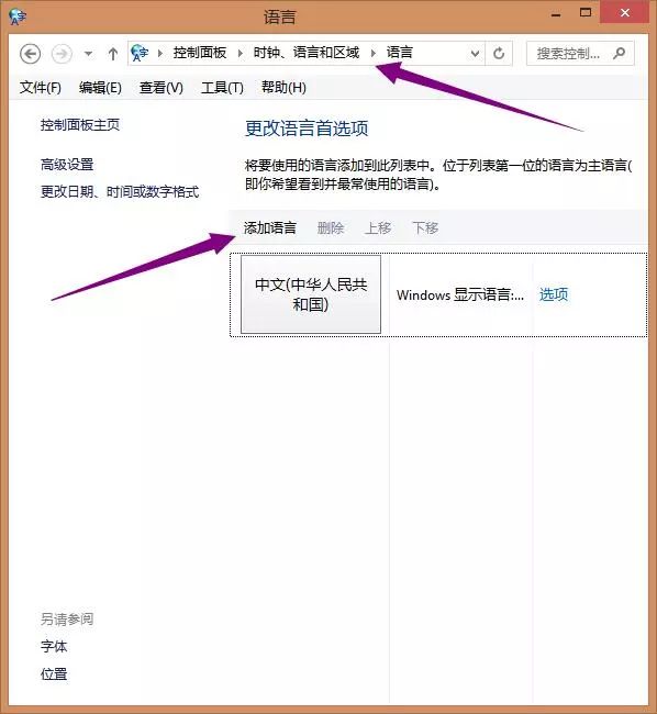 技术||Windows系统自带多元化希腊语输入法使用说明