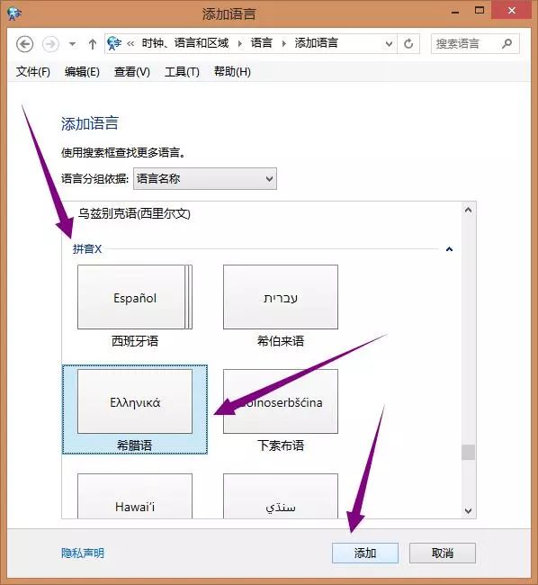 技术｜|Windows系统自带多元化希腊语输入法使用说明