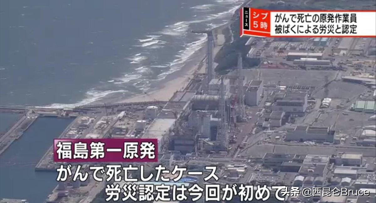 汤加火山影响?日本福岛核电站泄漏4吨冷冻液,2023年排污水入海