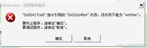 系统出现内存不能为written或read不用慌，这五个方法轻松搞定！