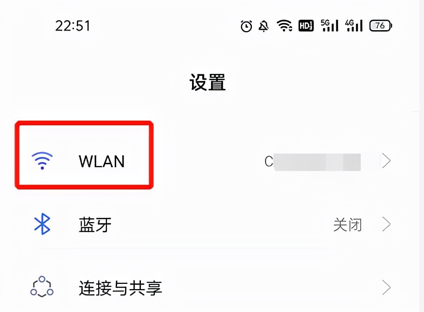 你手机连的是WiFi，还是WLAN？没想到两者差别这么大