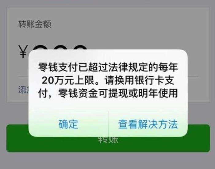 据说这是有钱人才能看到的微信功能，你见过吗？