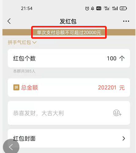 据说这是有钱人才能看到的微信功能，你见过吗？