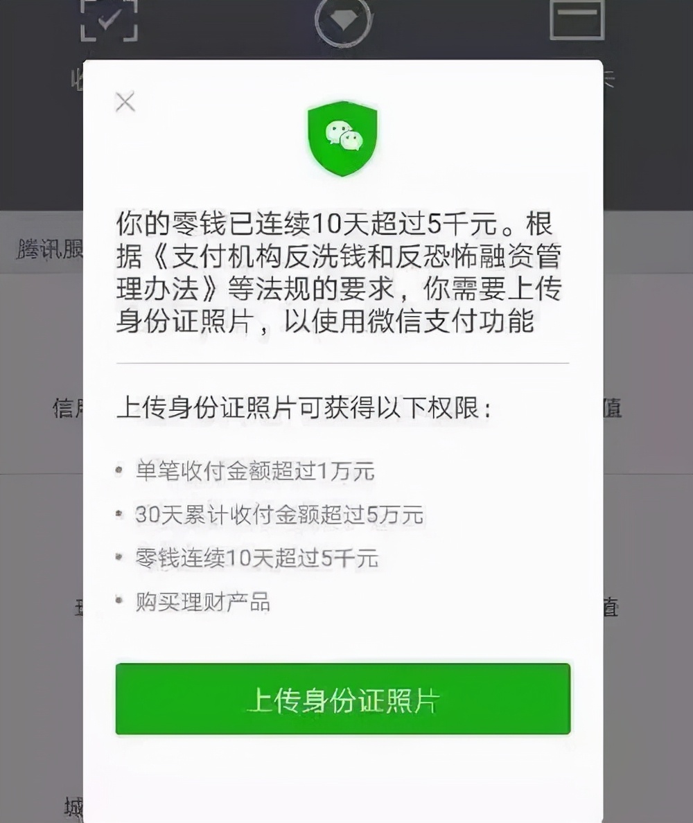 据说这是有钱人才能看到的微信功能，你见过吗？