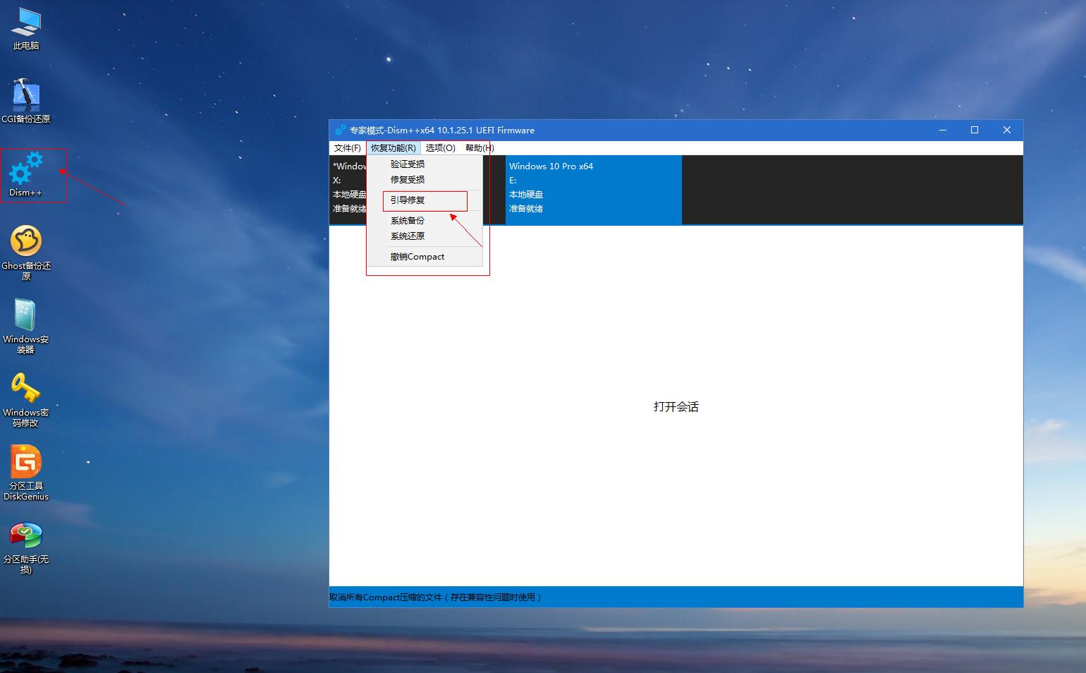 教你如何安装Windows双系统,Win7/Win10自由切换!