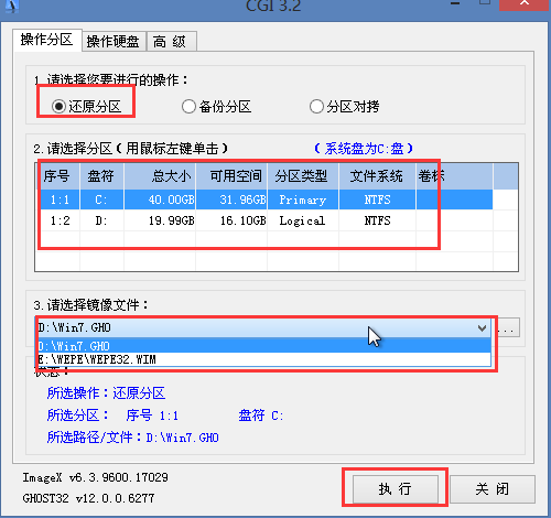 教你如何安装Windows双系统,Win7/Win10自由切换!