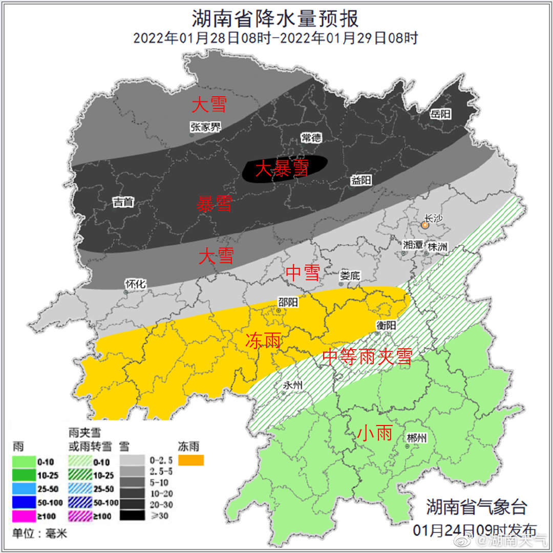 今年最强雨雪来袭!覆盖20多个省,局部暴雪,“跨年天”也要下?