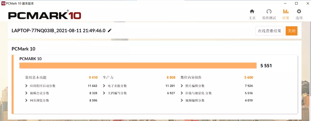 惠普推出了一款960g的笔记本,我体验了一遍