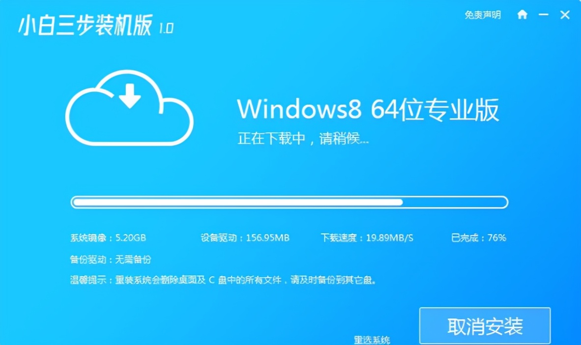 windows8 系统重装的方法,电脑如何来安装win8系统