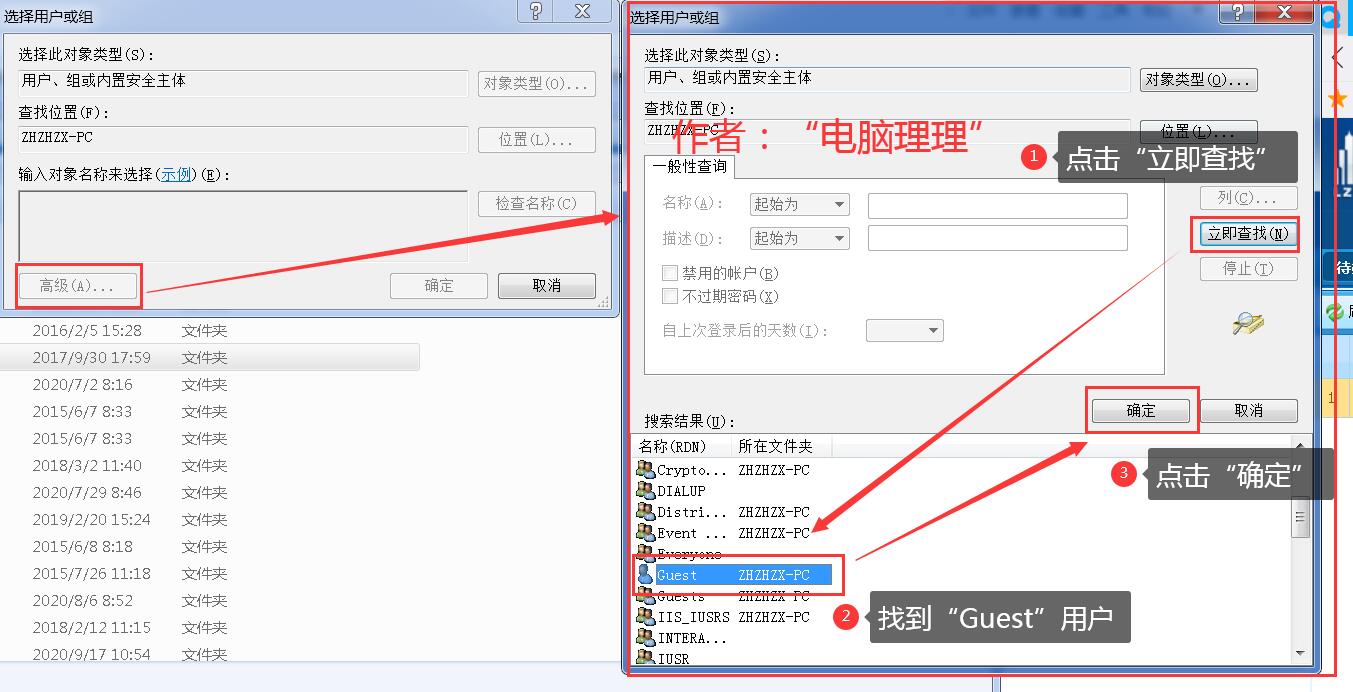 局域网共享老是提示无权限?请试试这样操作