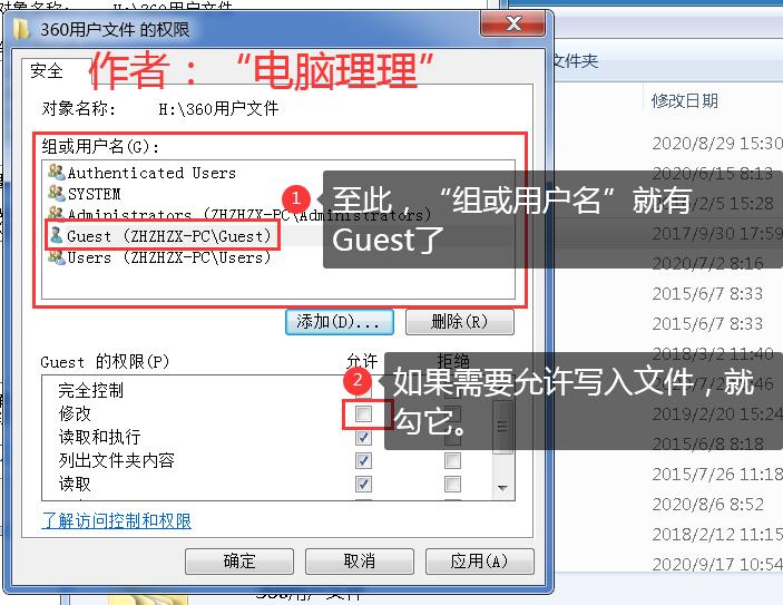 局域网共享老是提示无权限?请试试这样操作