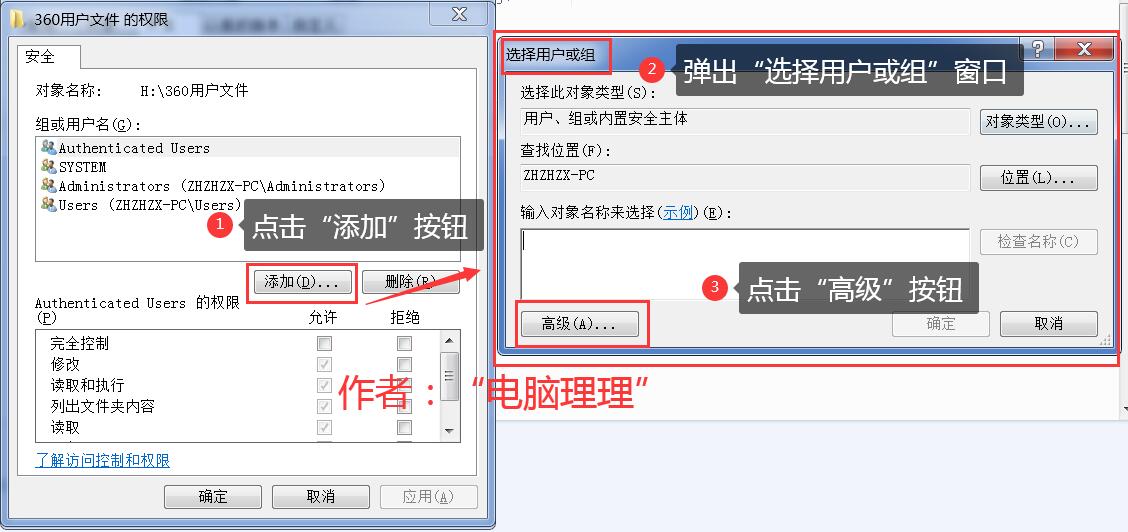 局域网共享老是提示无权限?请试试这样操作
