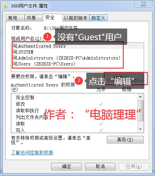 局域网共享老是提示无权限?请试试这样操作