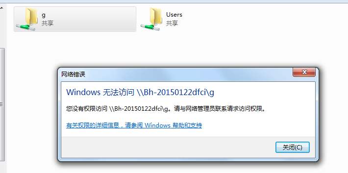 局域网共享老是提示无权限?请试试这样操作
