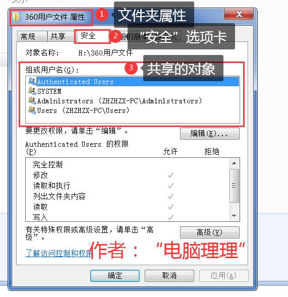 局域网共享老是提示无权限?请试试这样操作