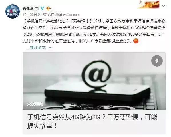 中国移动3G开始全面退网!2020年完成