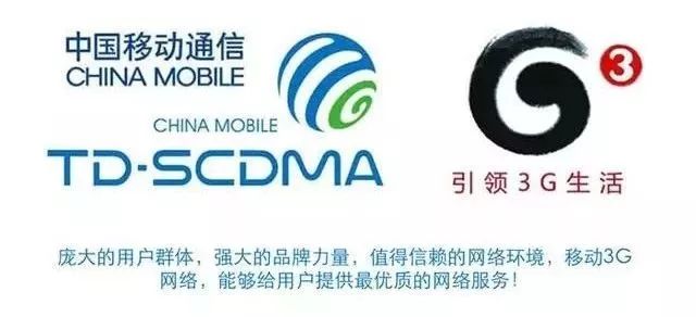 中国移动3G开始全面退网!2020年完成