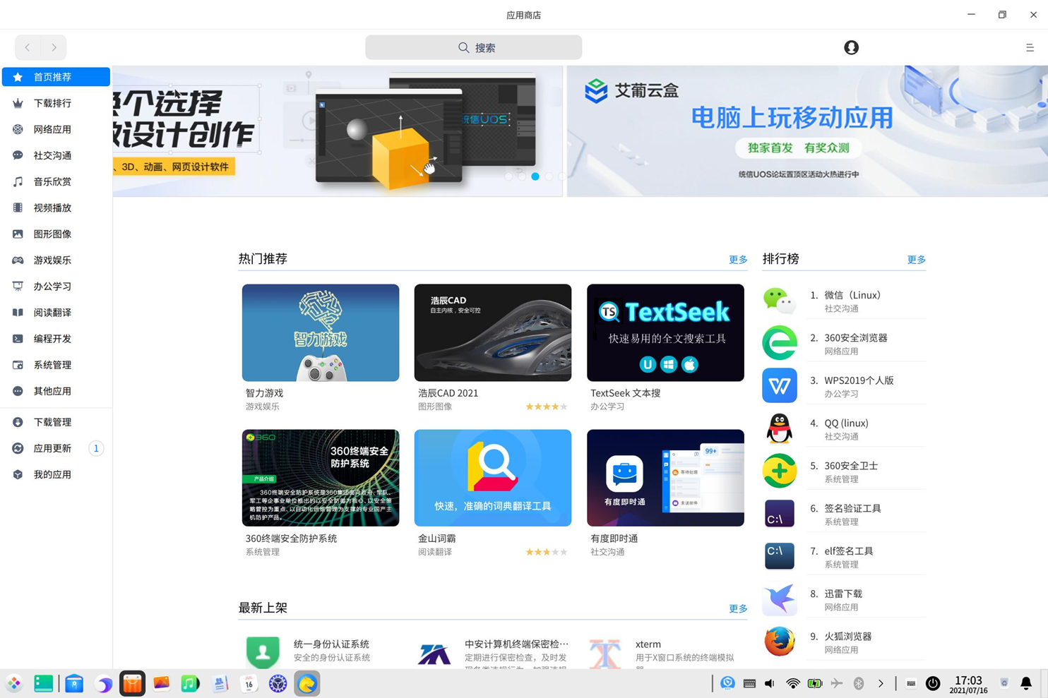 国产的系统国产的芯,华为国产笔记本电脑上手体验