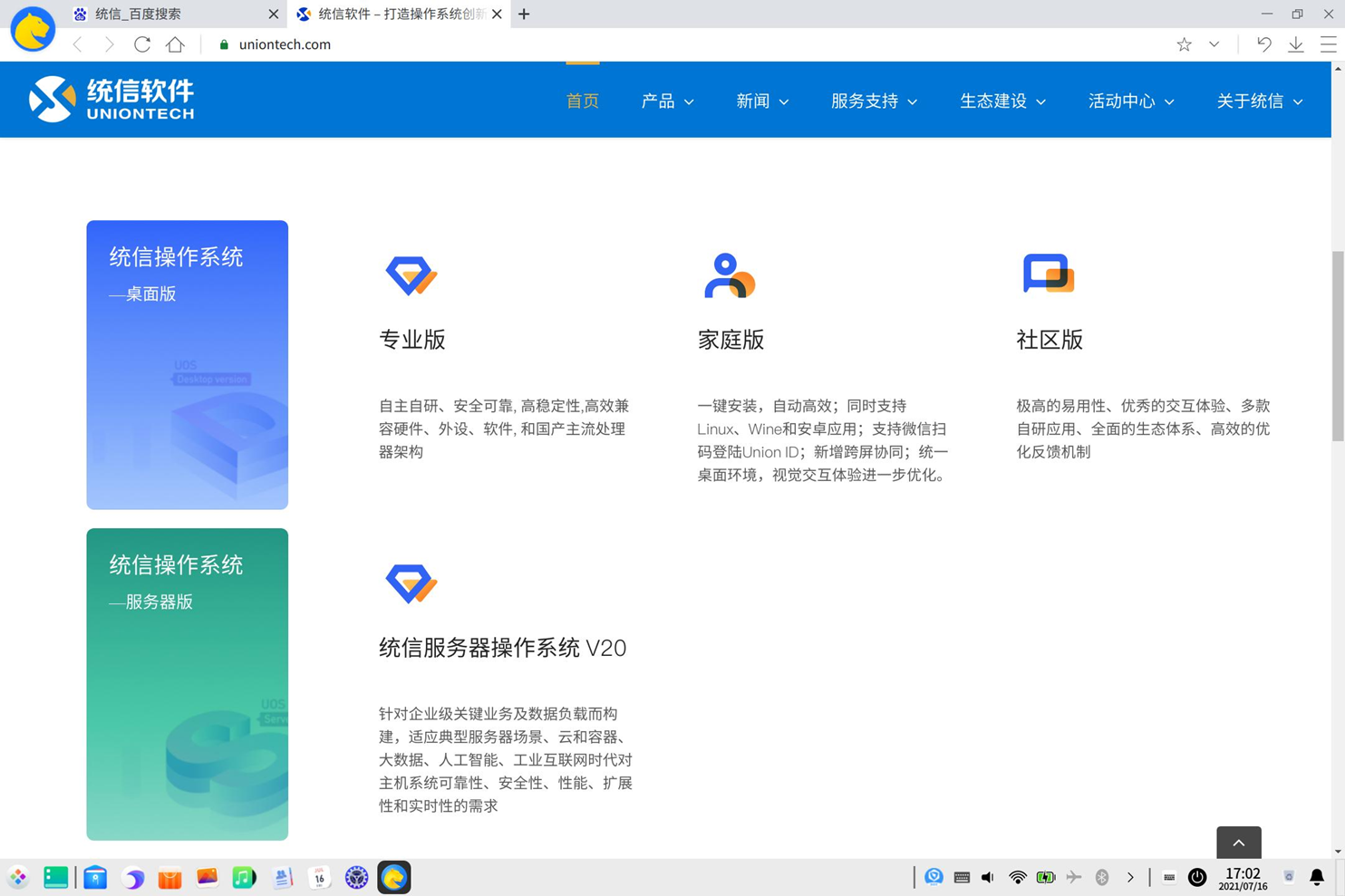 国产的系统国产的芯,华为国产笔记本电脑上手体验