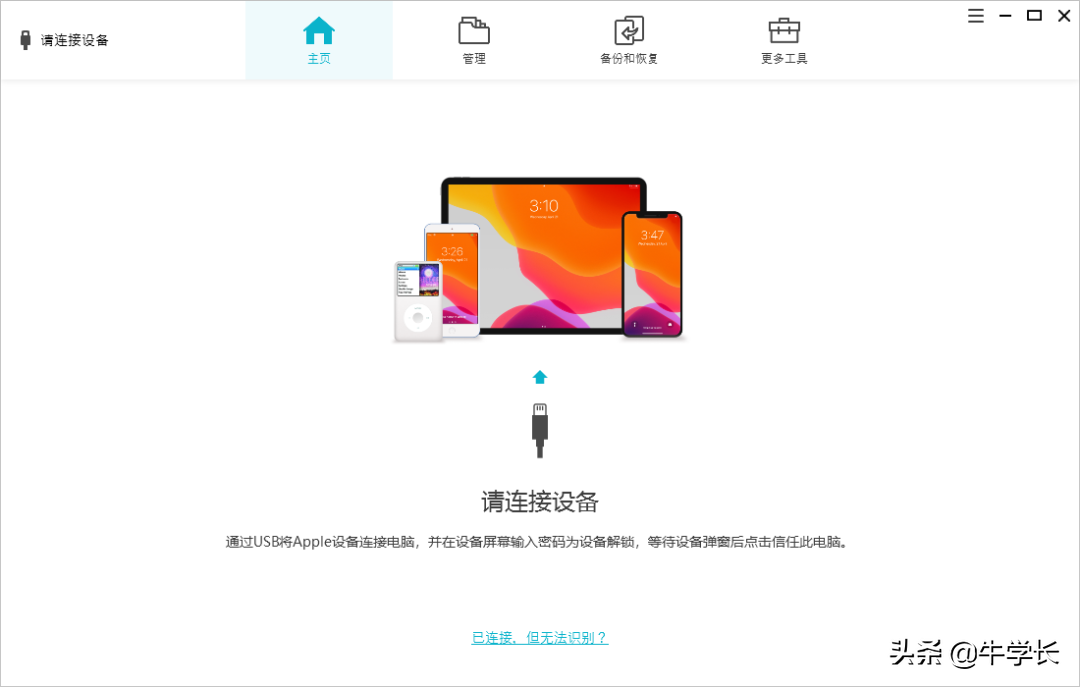 「详解」itunes是什么意思?itunes有什么作用?