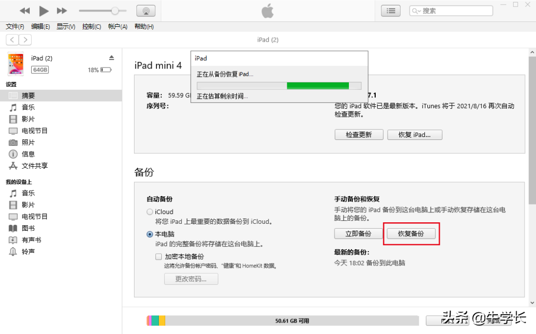 「详解」itunes是什么意思?itunes有什么作用?