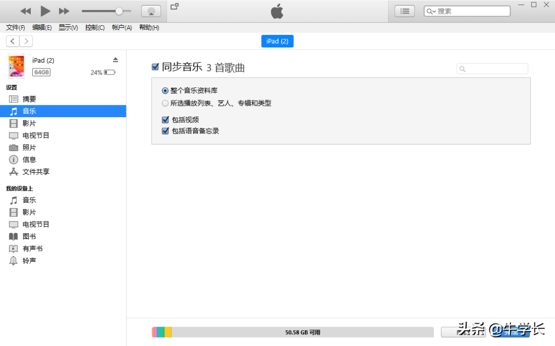 「详解」itunes是什么意思?itunes有什么作用?