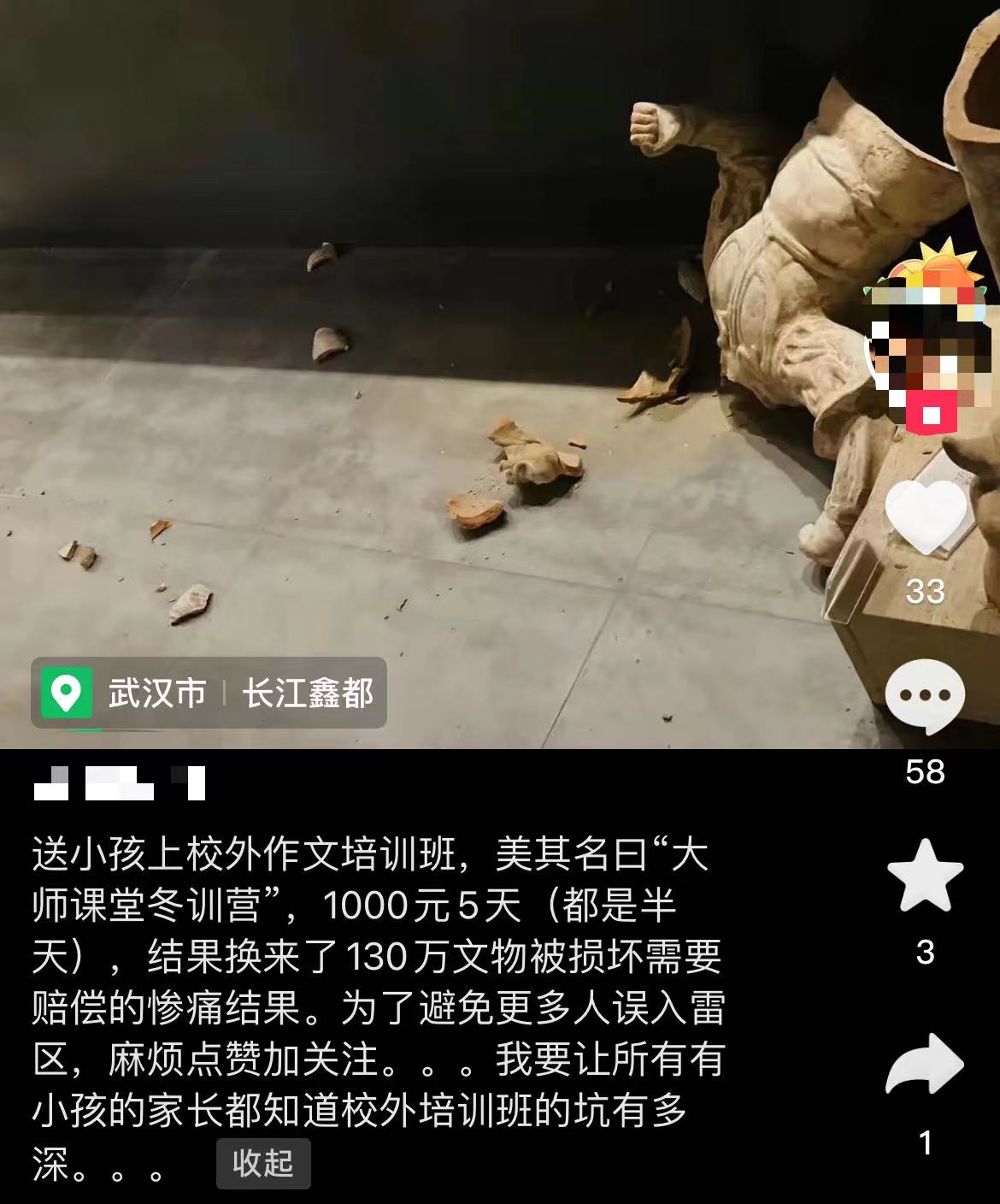 12岁男孩触碰博物馆展品致摔碎 馆方:展品购入价20多万 赔偿事宜正调解