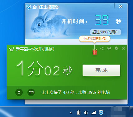 开机速度慢?别急着换电脑换固态,4步瞬间提速,5秒开机不是梦