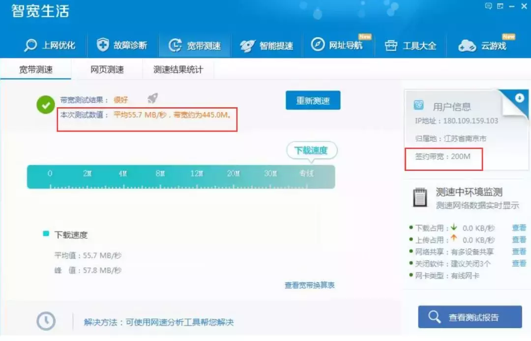 100M,200M,500M,1000M,带宽测速参照表,测试结果(建议收藏)
