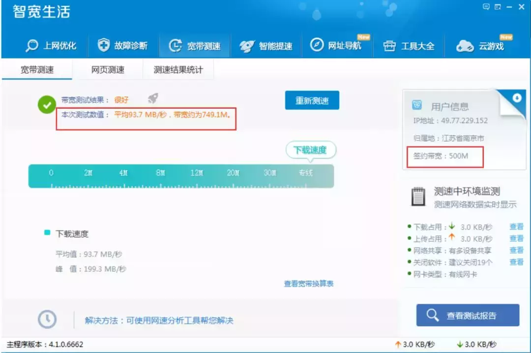 100M,200M,500M,1000M,带宽测速参照表,测试结果(建议收藏)